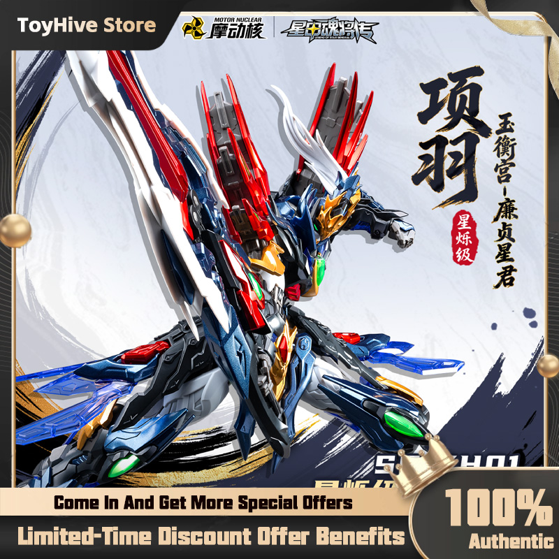 Model Kit Zhao Yun - 【In Stock】MOTOR NUCLEAR SP-XH01 XIANGYU Star