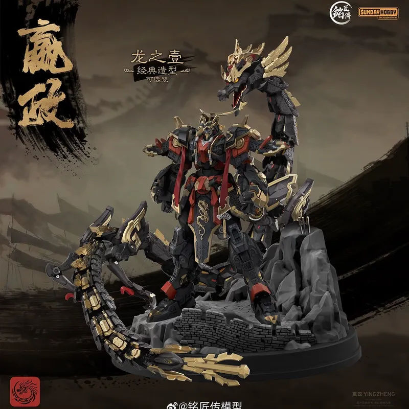 Model Kit Zhao Yun - SUNDAYHOBBY Ming Jiang Zhuan 1/100 Ying