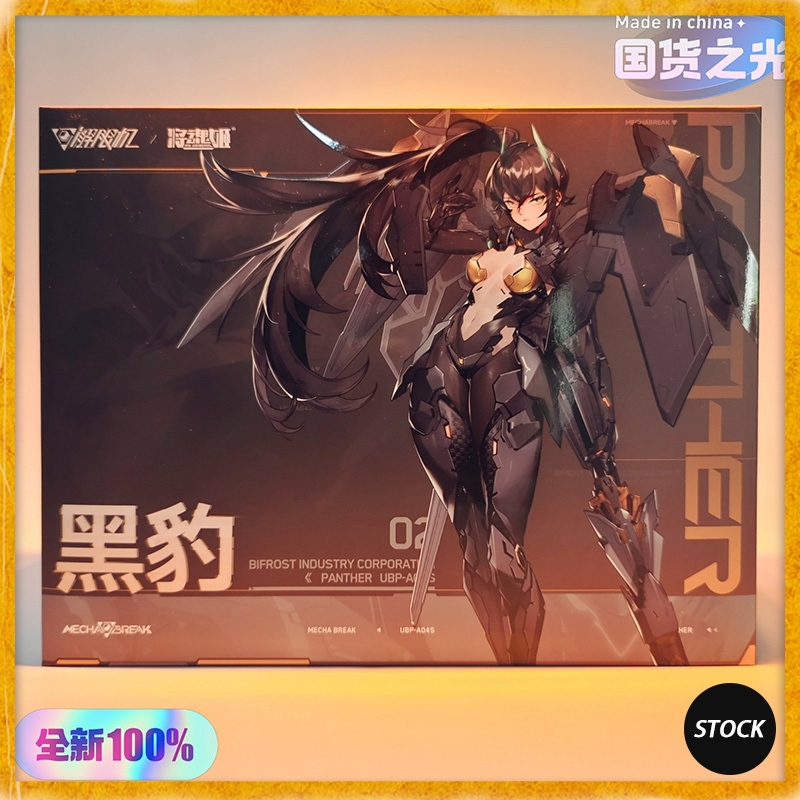 Model Kit Waifu - In Stock MS GENERAL UBP-A04S PANTHER
