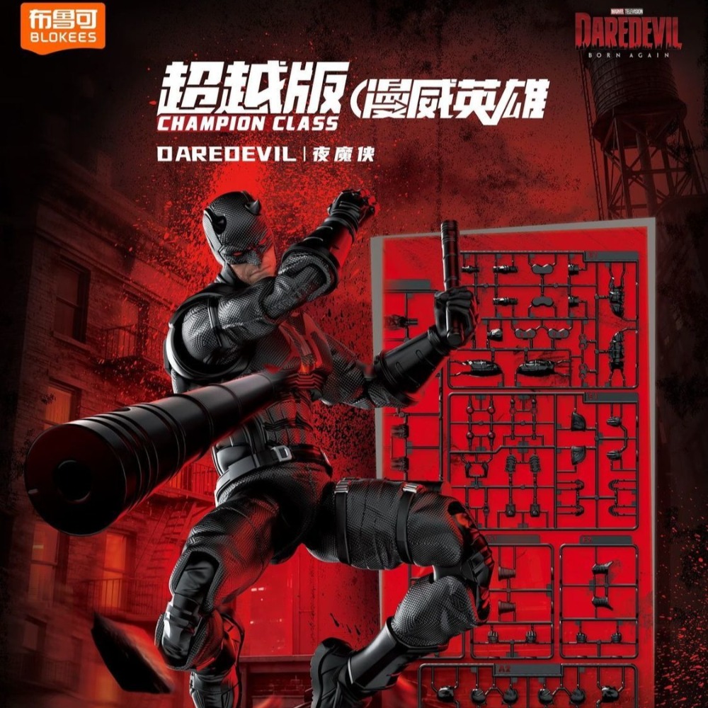 Model Kit Hobby - Blokees Original Champion Class 14 Daredevil