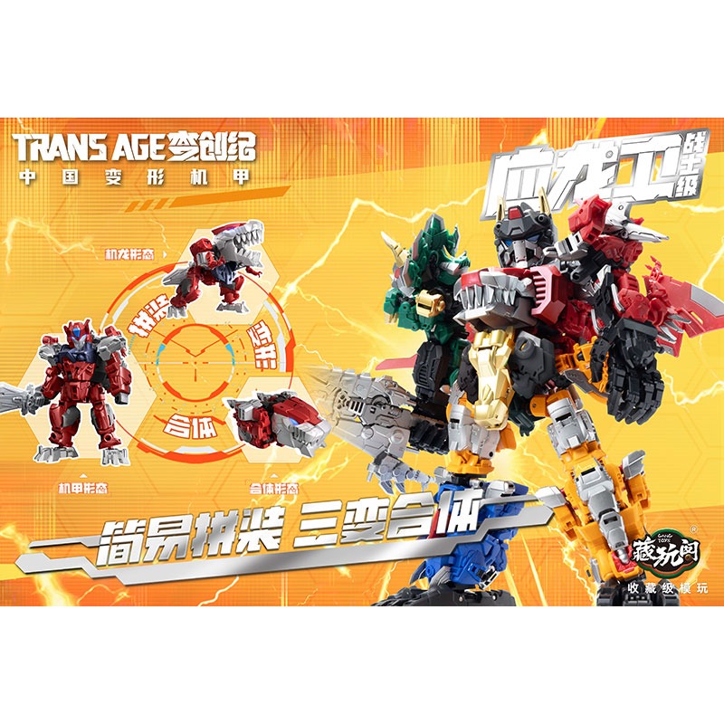 CANGTOYS Dragon Guard Series T - огляд і ціна Model Kit Hobby