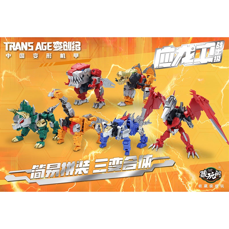 CANGTOYS Dragon Guard Series T - огляд і ціна Model Kit Hobby