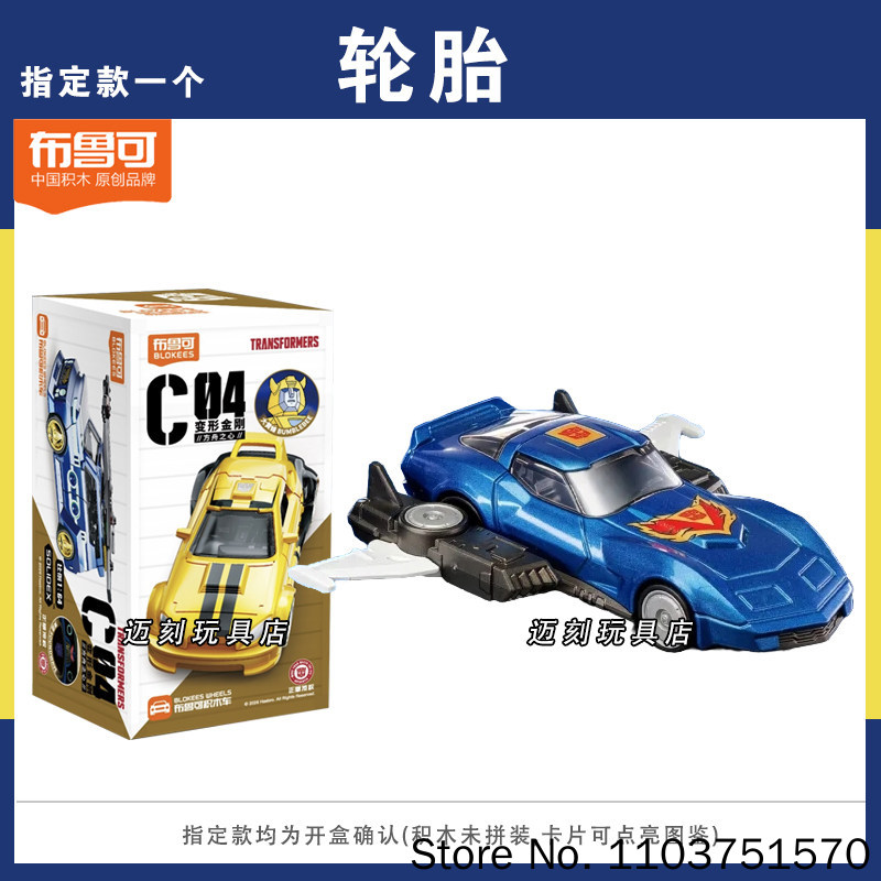 New Blokees Transformers C04 H - огляд і ціна Model Kit Blokees