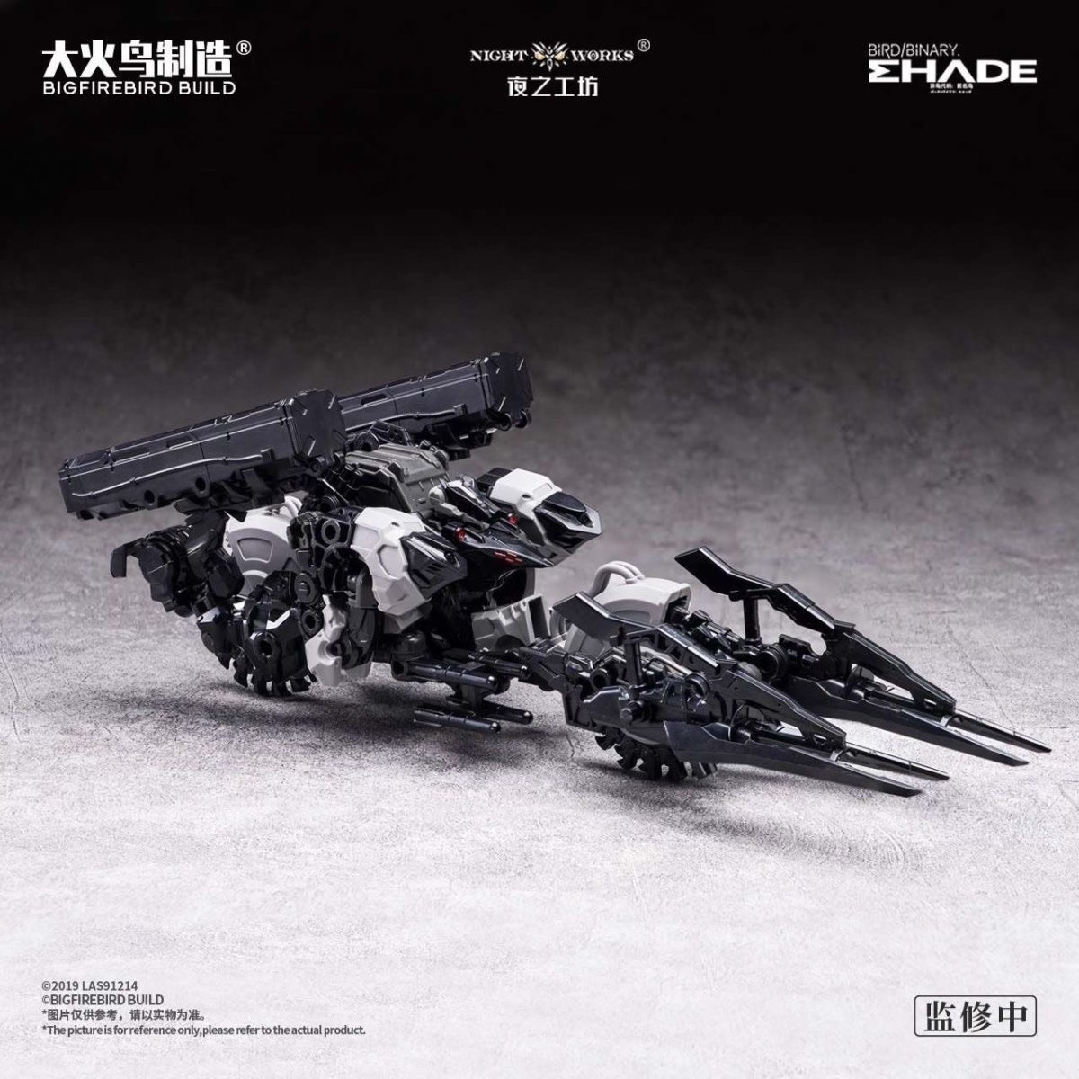 In Stock BIGFIREBIRD BUILD ND- - огляд і ціна Model Kit Motor Nuclear